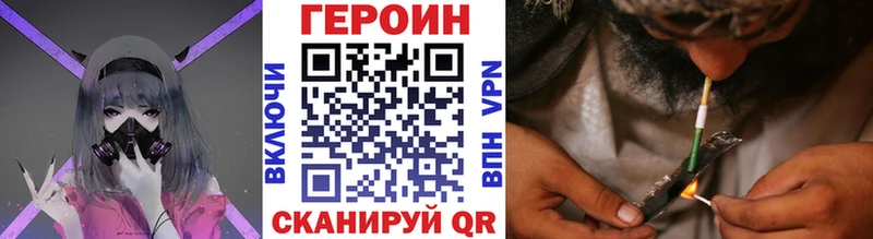 купить закладку  Похвистнево  ГЕРОИН Heroin 