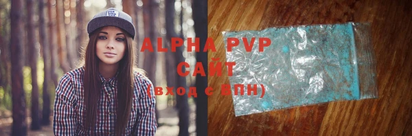 альфа пвп Балахна