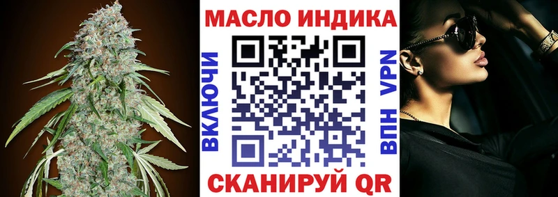 Дистиллят ТГК вейп с тгк  закладки  Похвистнево 